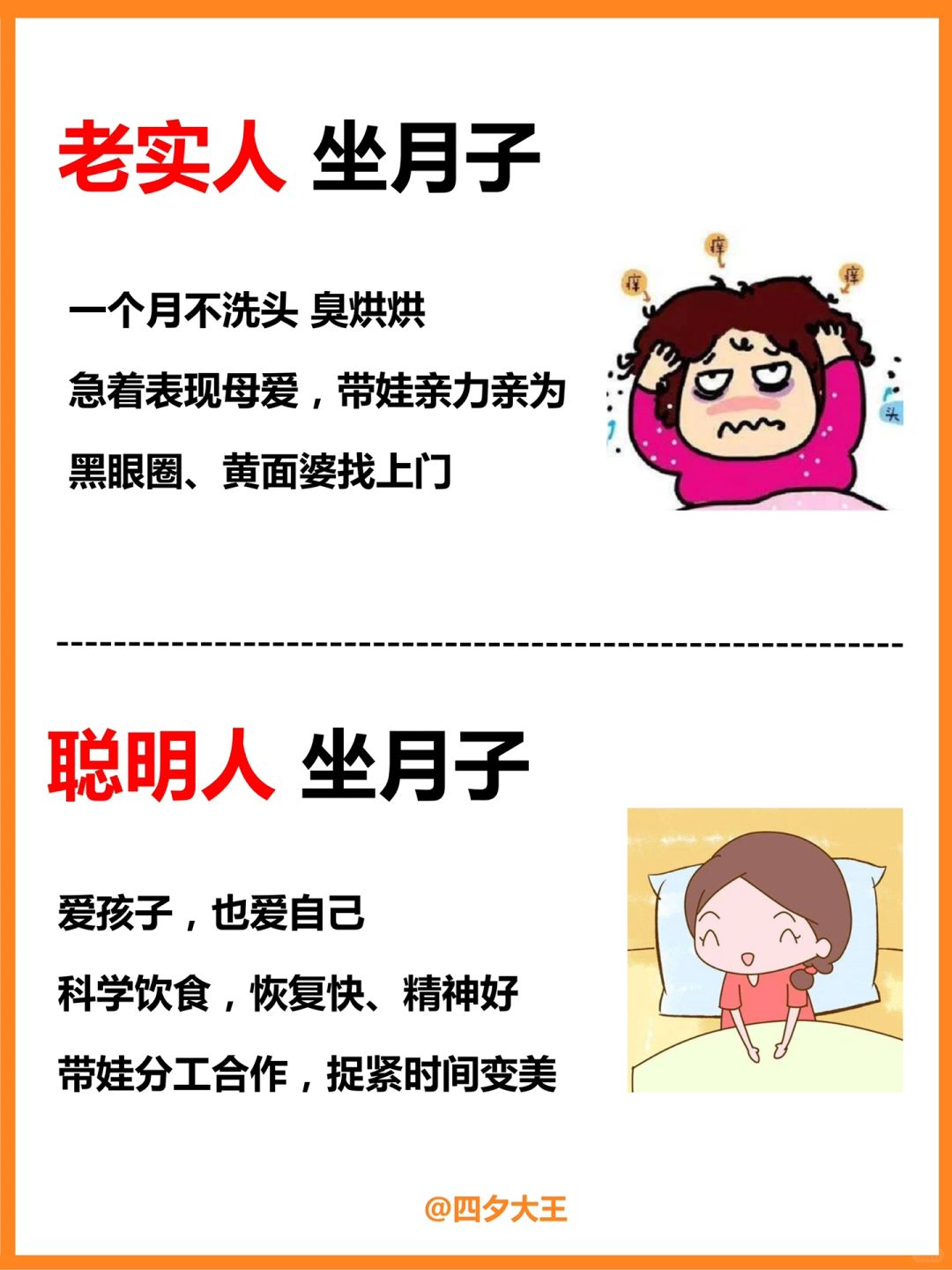 生完才敢说！坐月子变美11个思路，亲测有效‼️