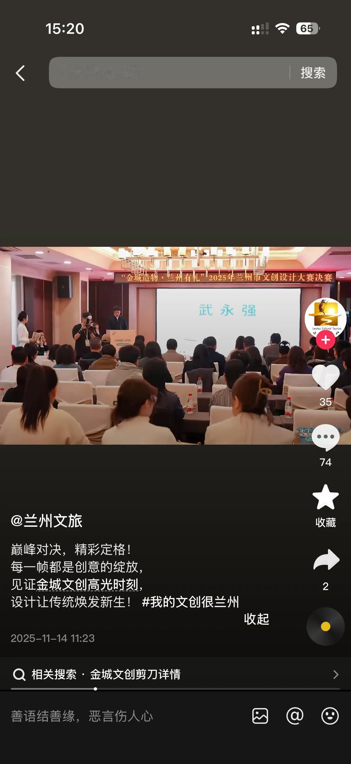 兰州文旅一觉醒来天塌了，是既无奈，又破防！还不知道怎么办！
最近有位女士在抖音上