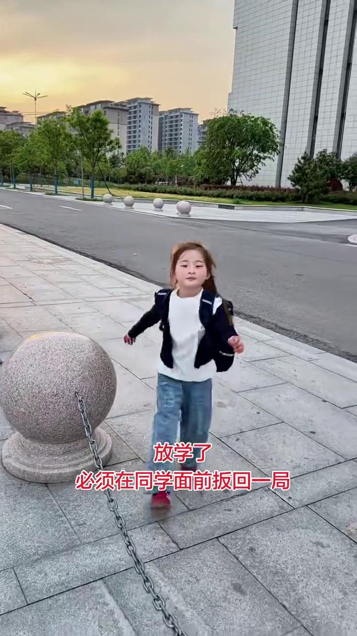 放学了，必须在同学面前扳回一局。