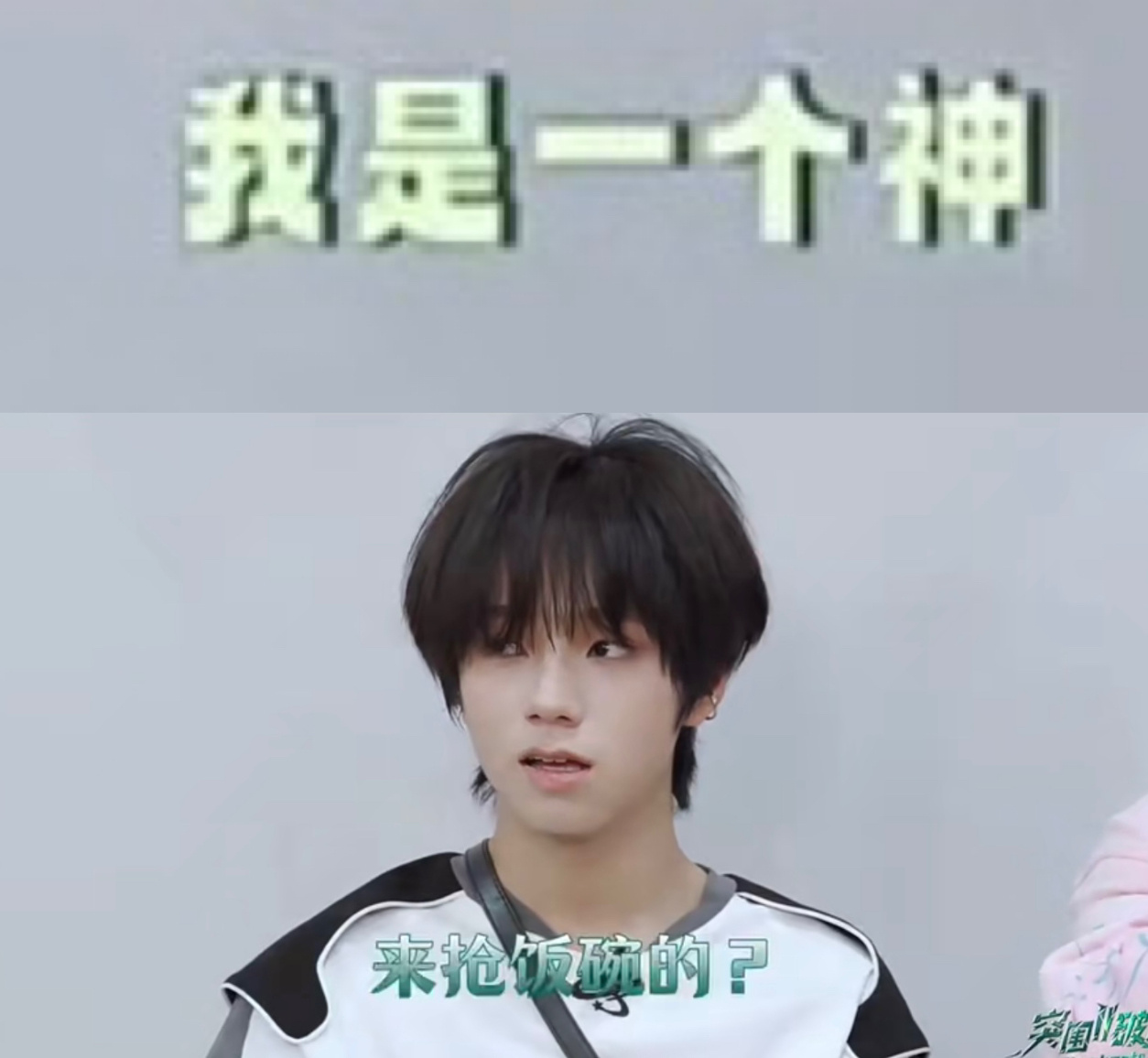 怎么不算王橹杰占位 