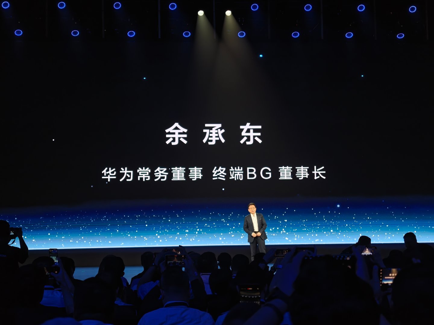 余承东解读了享界的logo设计，整个徽标是和其他界一样的六边形设计，但是工艺更精