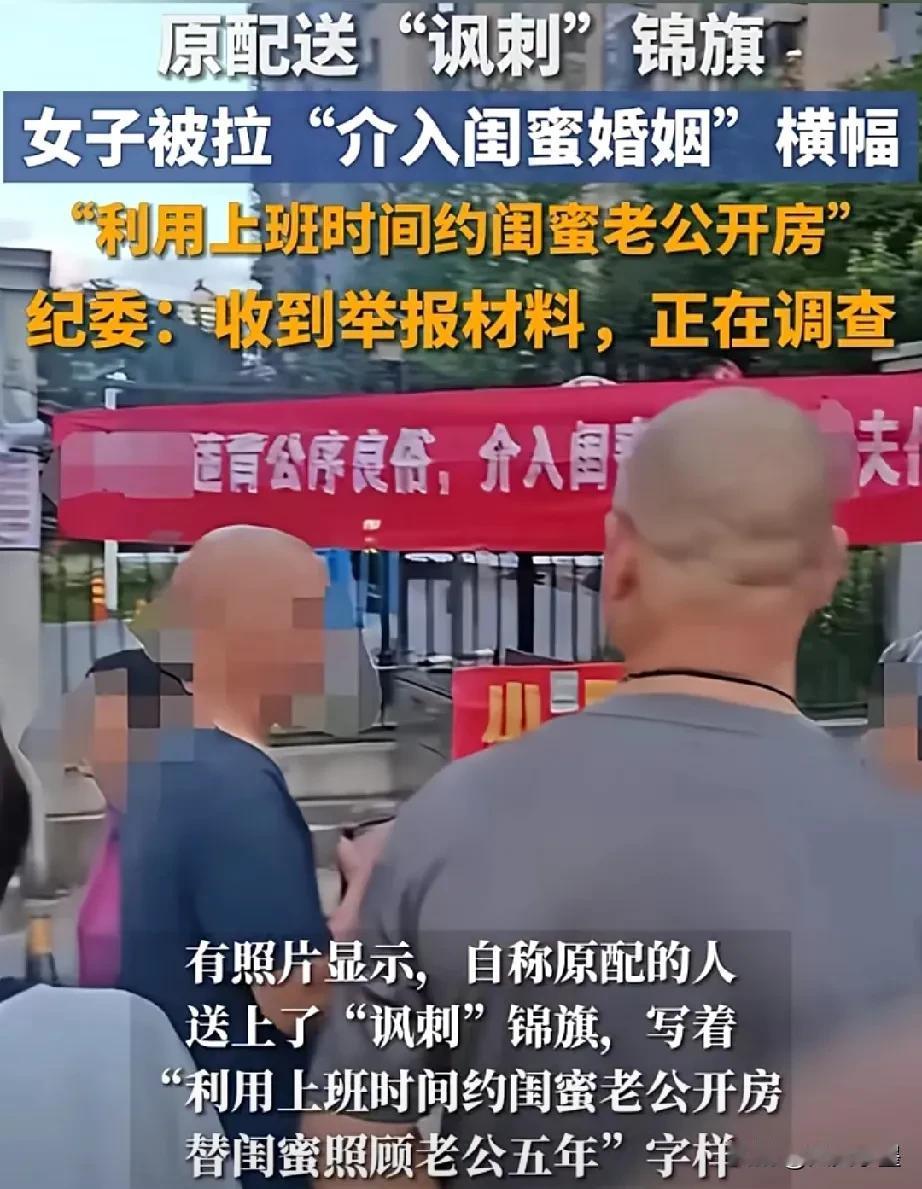 “利用上班时间约闺蜜老公开房”，“替闺蜜照顾老公五年”！
一女子发现老公出轨自己