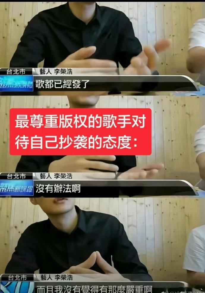 李荣浩口碑李荣浩的口碑 李荣浩口碑，怎么现在成这样了 小眼睛多平台撤销李荣浩作曲