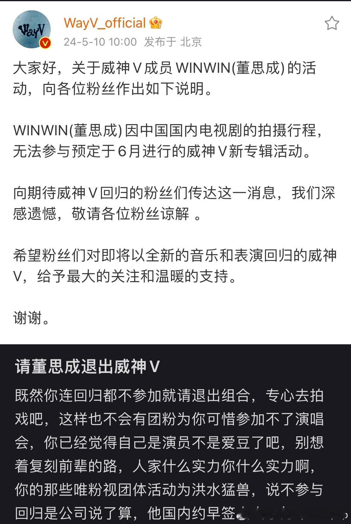 董思成退队一蹶不振了，三年才拍了三部剧，我对董思成说不出重话，但是什么重要的戏，