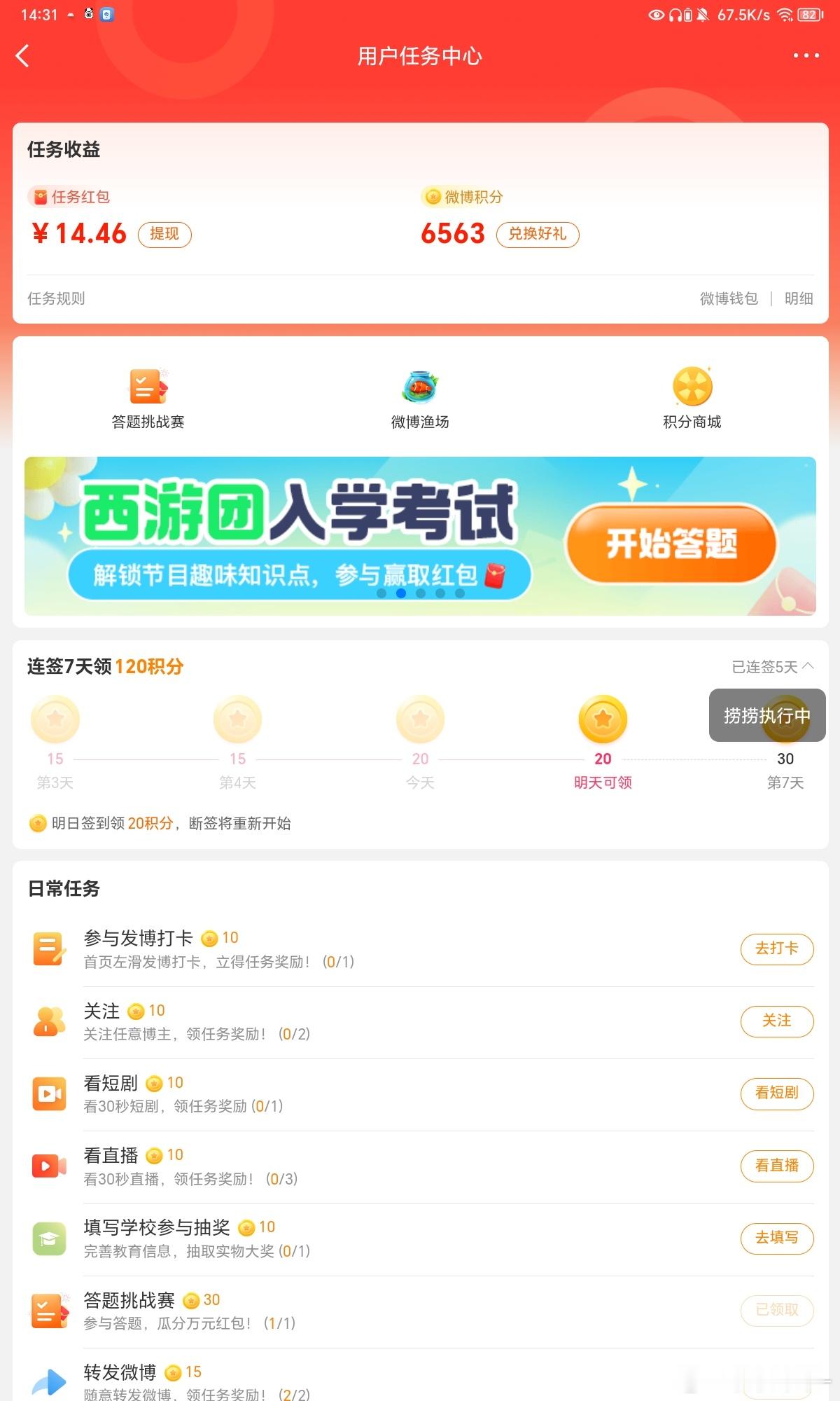 没白囤 