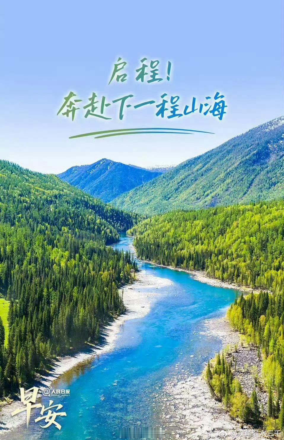 0800早安！周四的早晨天气依然晴朗！白天好热，期待晚上的晚风带来一丝清凉！保持
