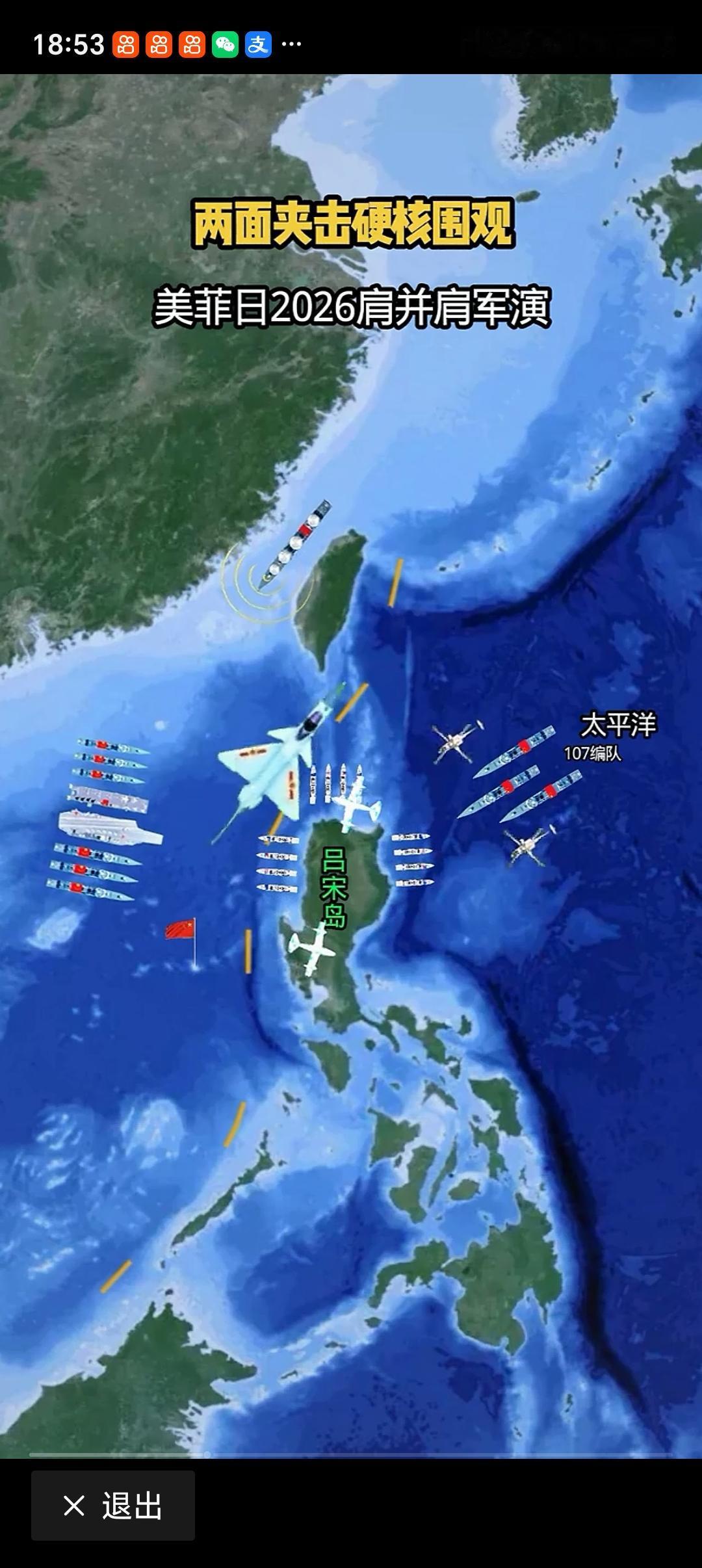 中国海军“围观”美日菲军演有何意味 4月20日，美菲“肩并肩”联合军演在马尼拉启