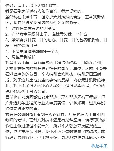 匿名帮一位读者转发，大家帮她看看人生的选择应该如何做。谢谢啦。我知道我这里有高人