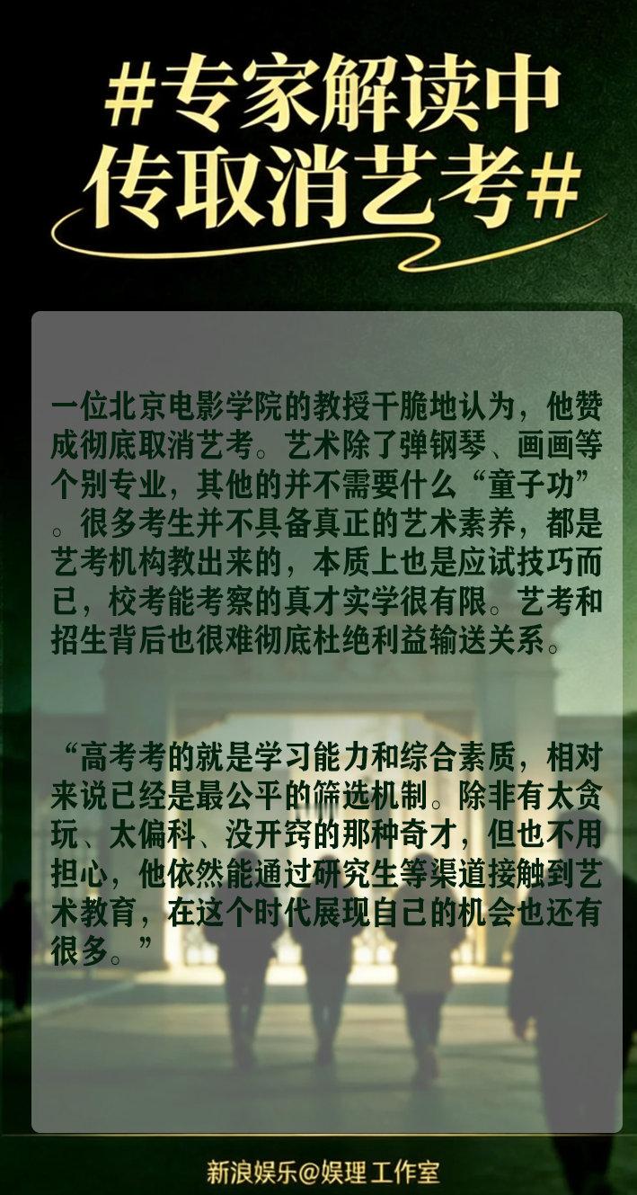 制片人吐槽青年导演编剧文化素养 专家解读中传取消艺考 一位北京电影学院教授干脆赞