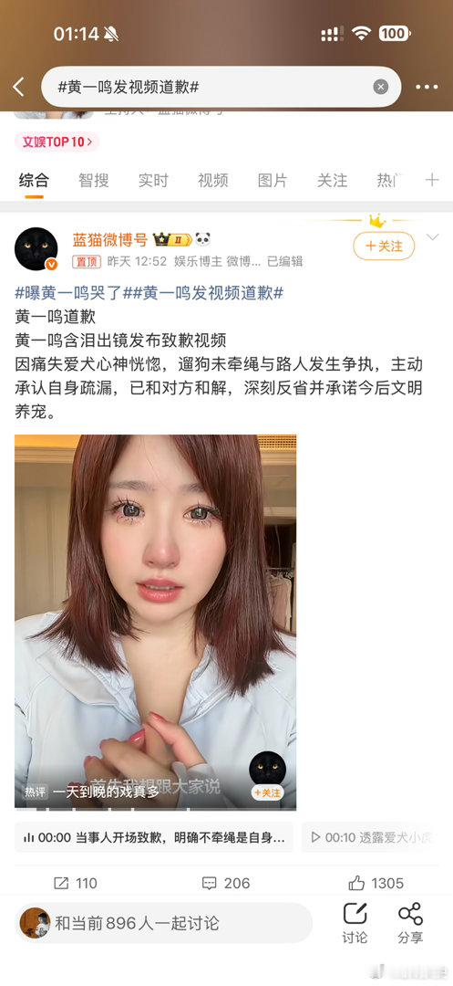 黄一鸣发视频道歉还以为这个作妖的女的良心发现，要改过自新了；搞了半天是又作新妖了