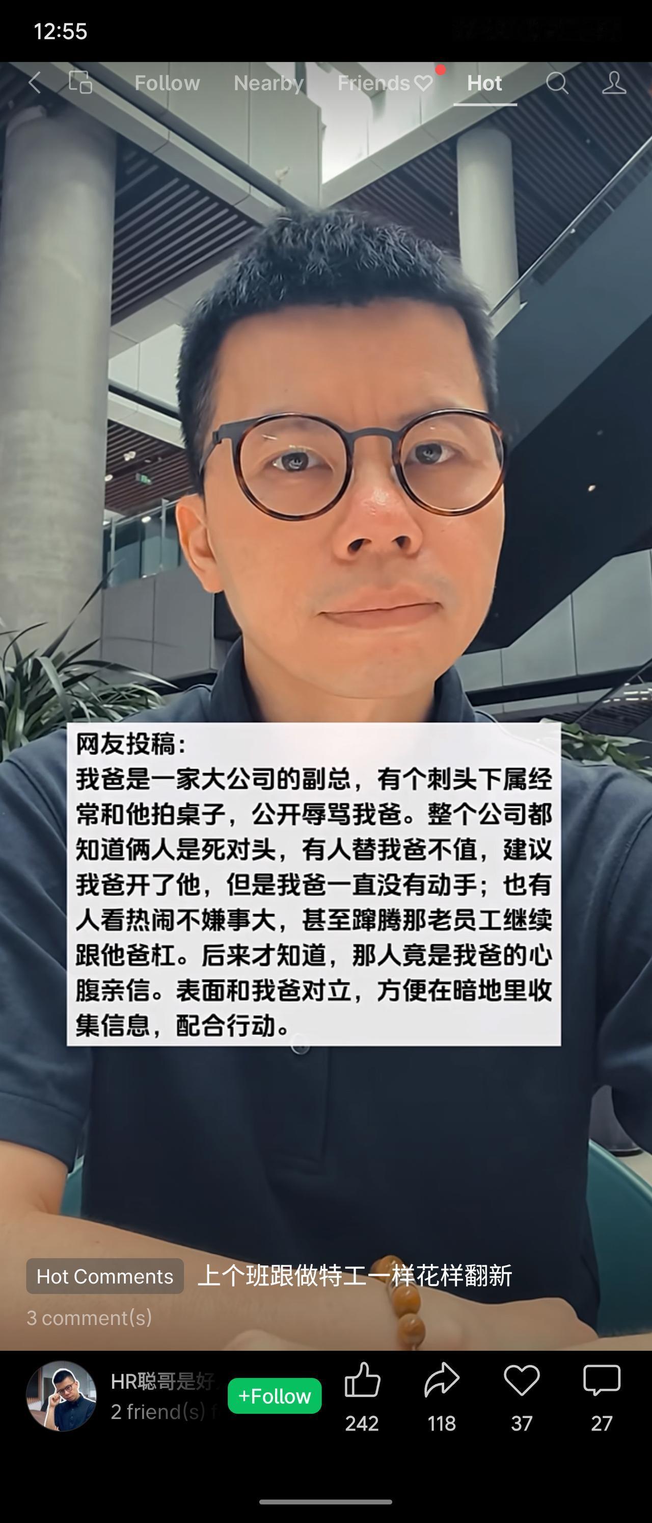 网友投稿：一位副总与下属表面水火不容，下属常公开辱骂他。众人以为两人是死对头，实