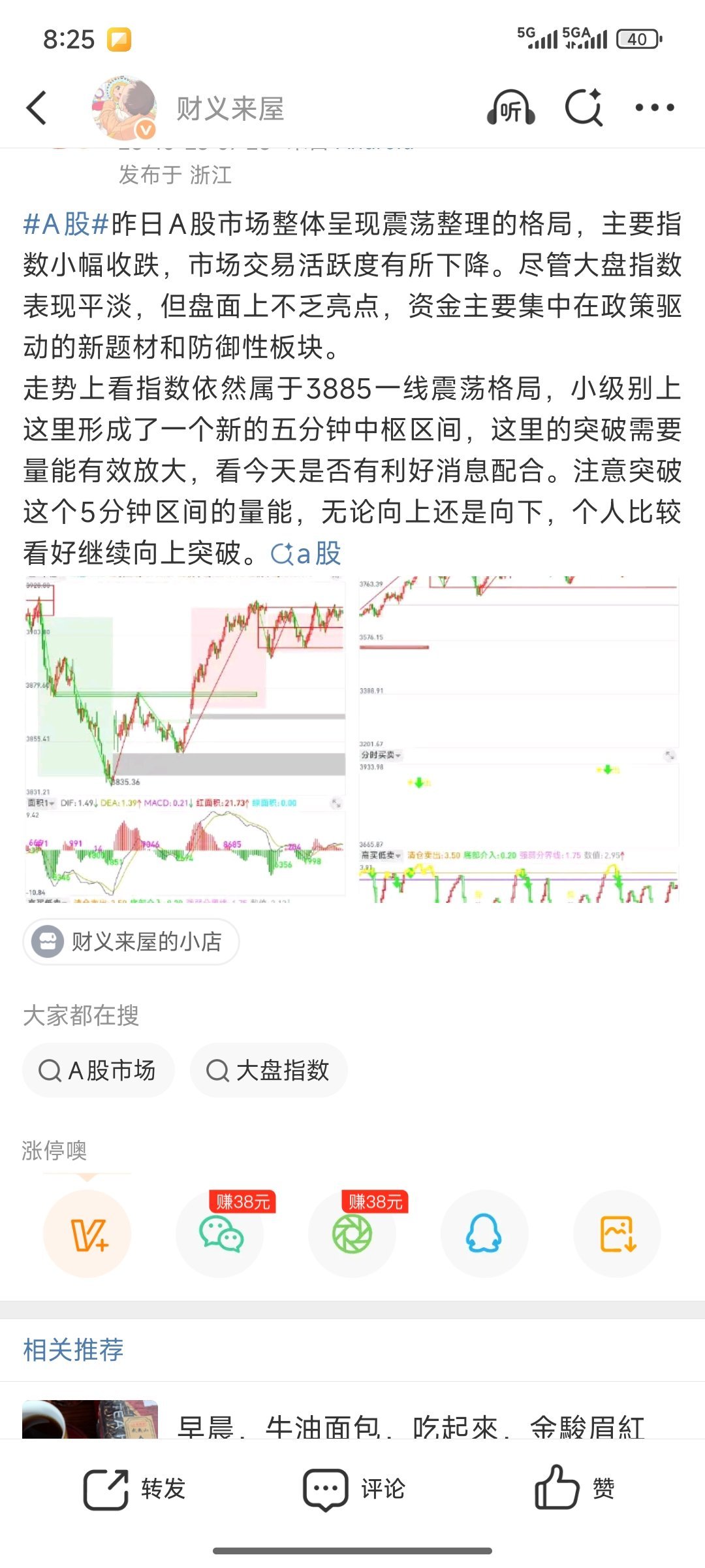 a股 上周五指数继续上行，符合我们上次的判断，这里指数已经开始有效放量，后面我们