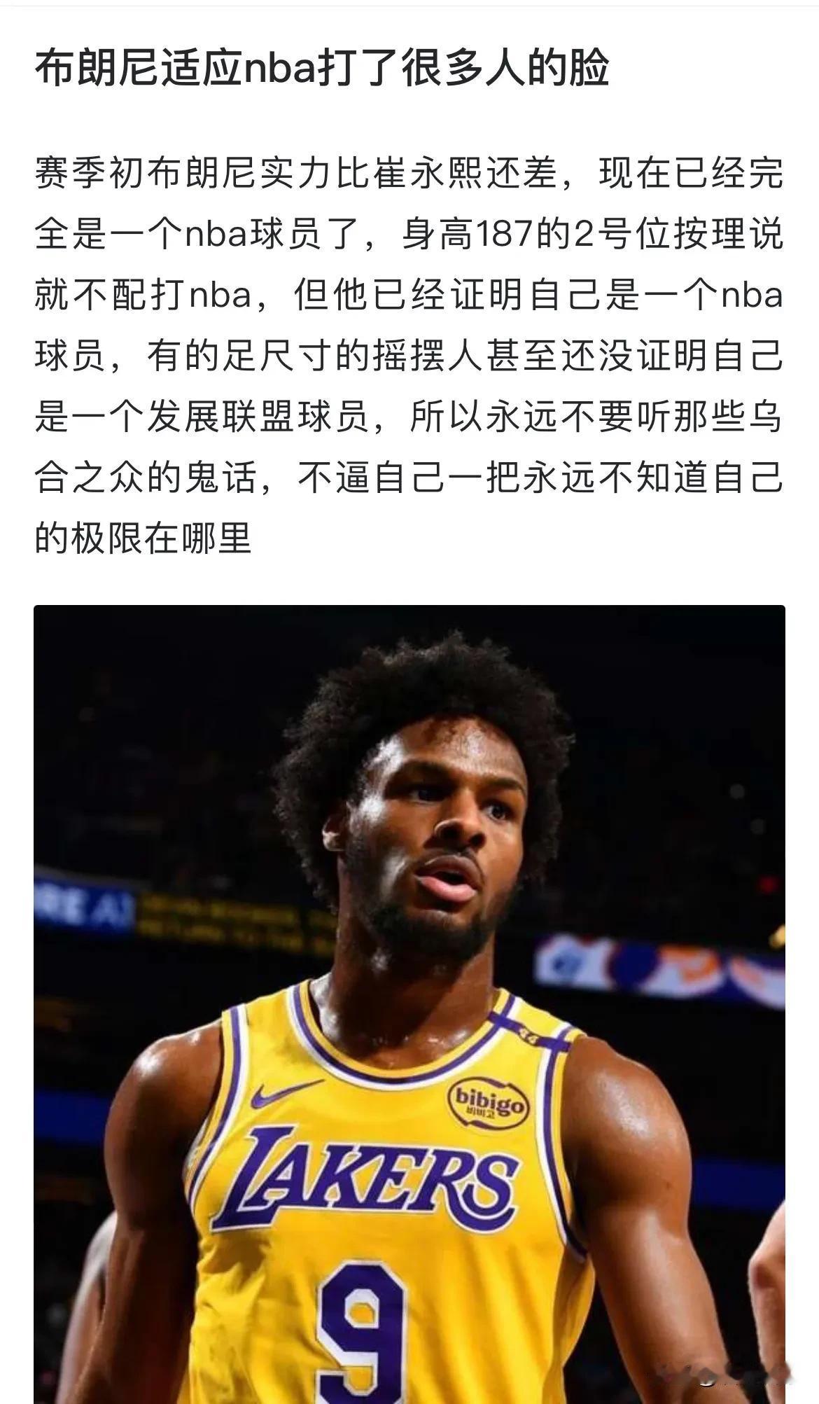 布朗尼适应nba打了很多人的脸