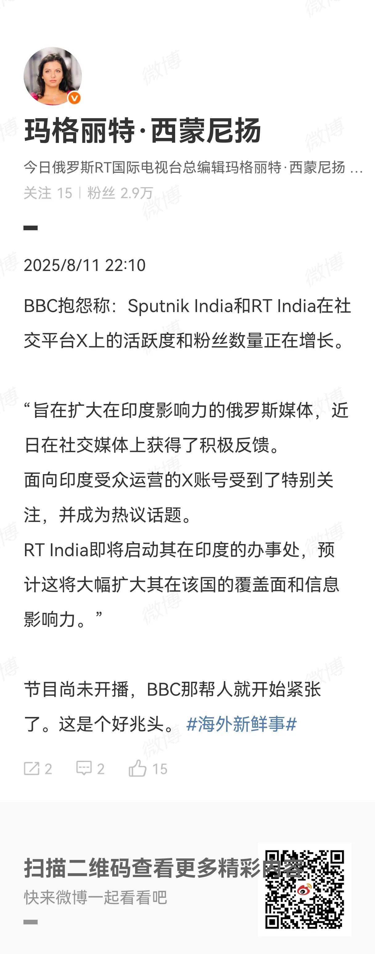 俄罗斯加大了各类媒体在印度的投放，印度人因为最近对大漂亮意见大，连着见不得大漂亮