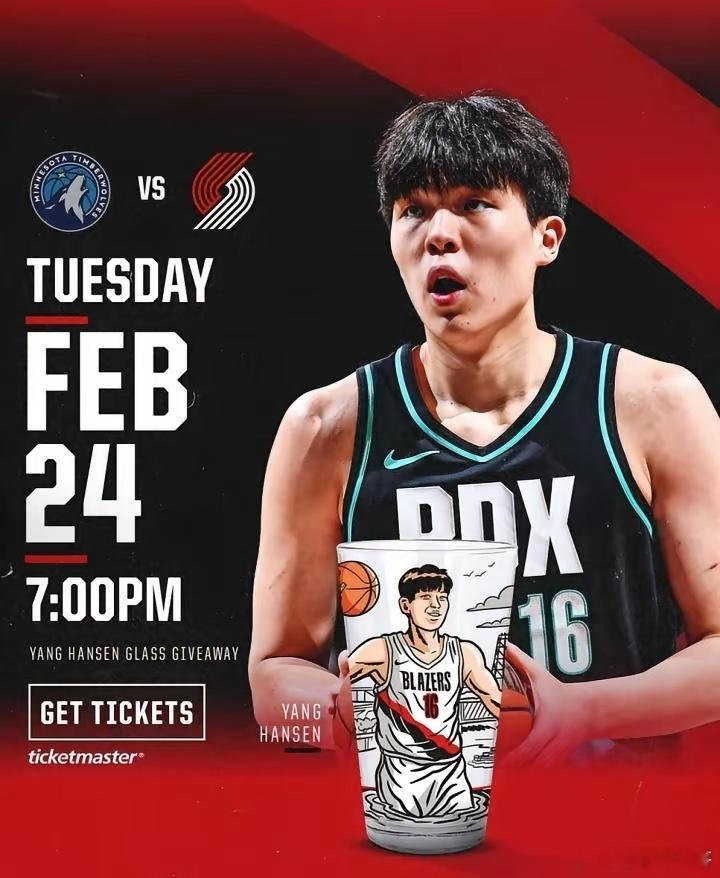 杨瀚森又被召回，这一次召回的理由很特别开拓者官宣，即将找回杨瀚森，并为杨瀚森举办