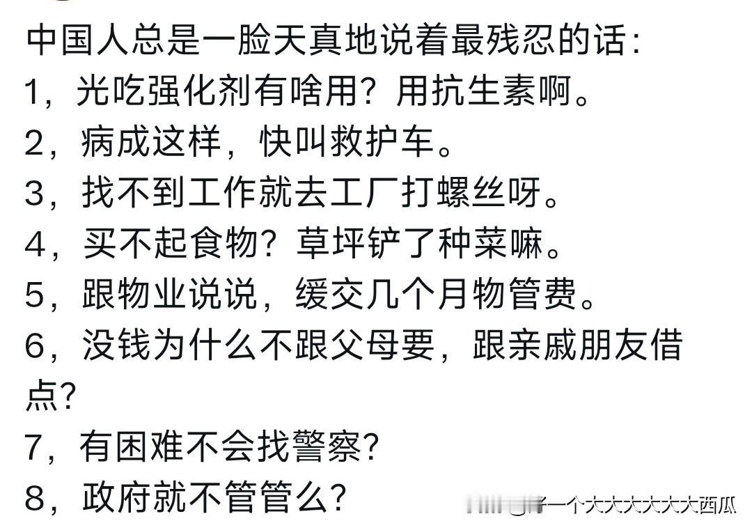 这些话要是老美听了估计哇哇哭，
特别是最后两句，
一句是有困难该去找警察，
一句