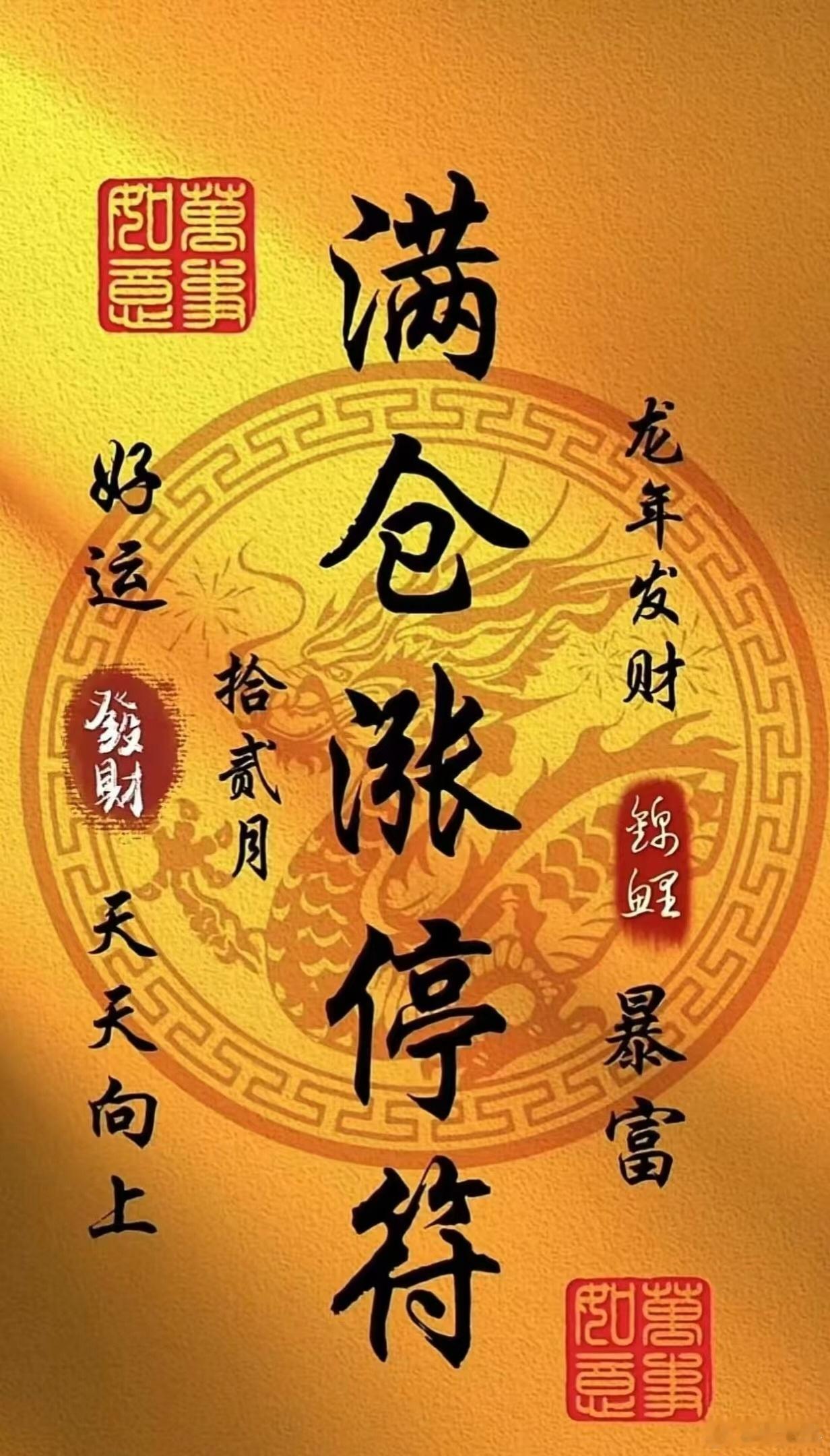 只要是利好消息的股票，第二天不要去抬轿，手里有的话冲高卖出，肯定不会错的！（借利