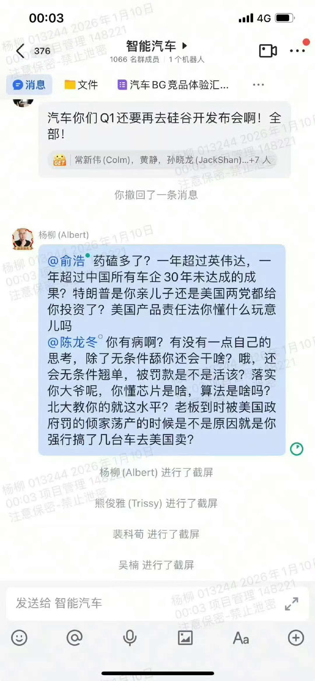 追觅员工怒怼CEO俞浩1月15日消息，员工截图爆料，追觅智能汽车工作群内员工开麦