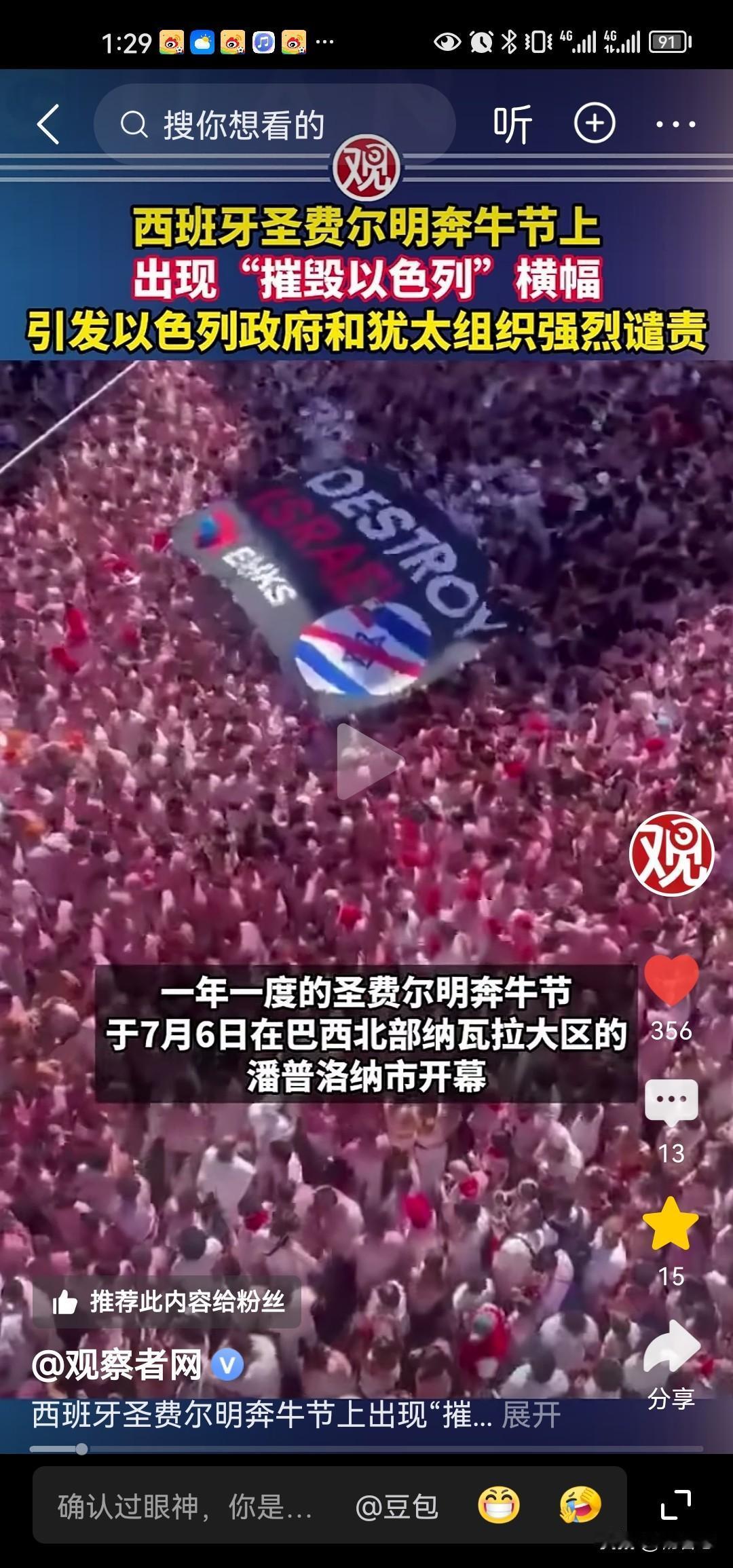 在整个欧洲哦，除了俄罗斯之外，只有西班牙才是真正具有主权独立的国家。你看西班牙整