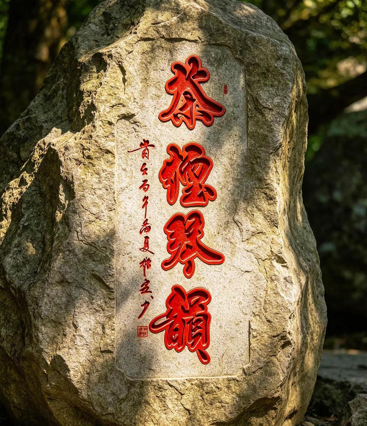 维安书法作品展示
