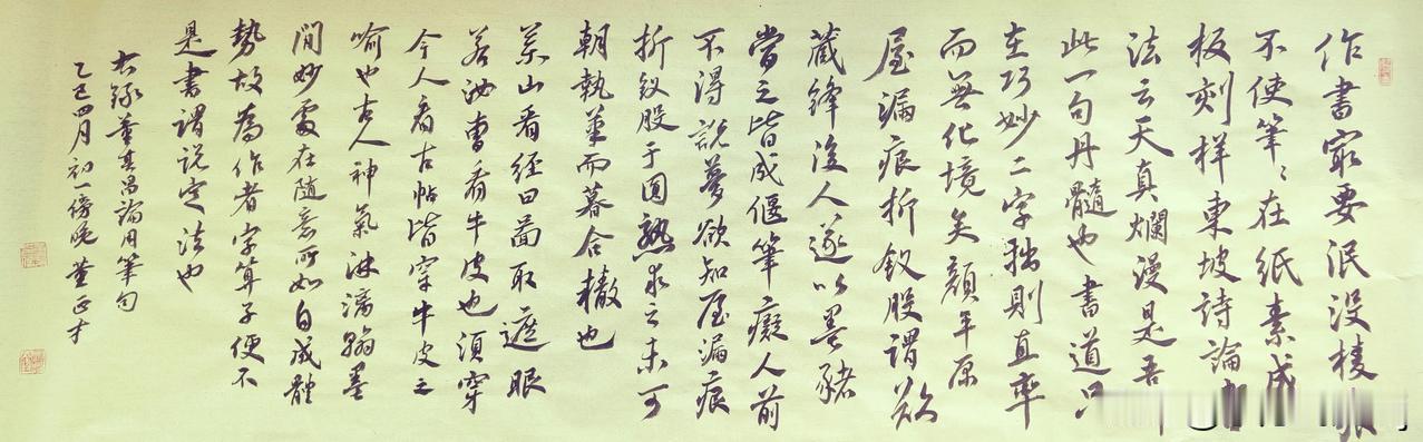 学习书法既要进行大量书写训练， 也要学习传统书法理论，使自己的书写行动具有理论的