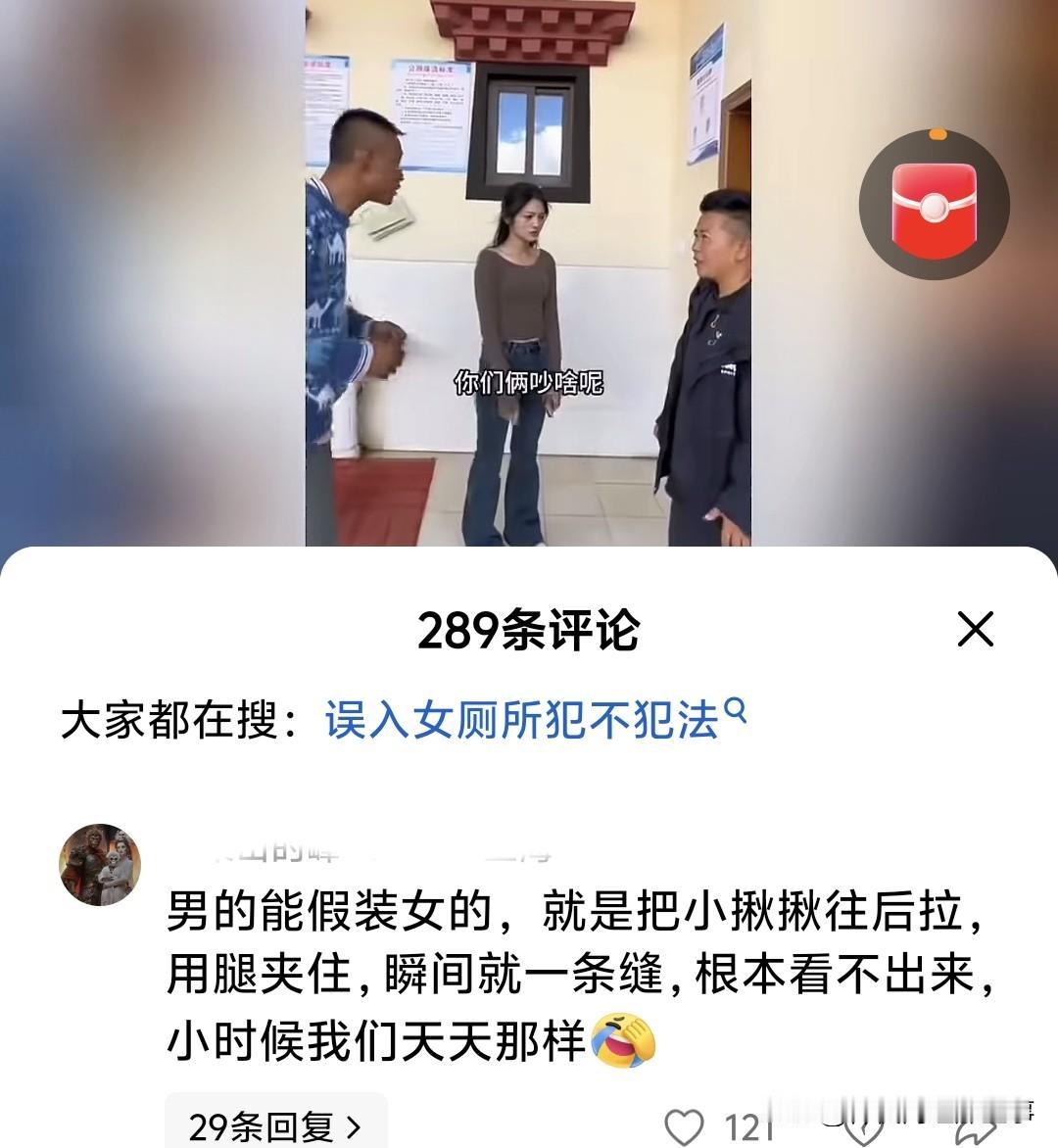 看视频没笑，结果看评论把眼泪都笑出来。
   刚才刷到一个视频，就是一个女的造型