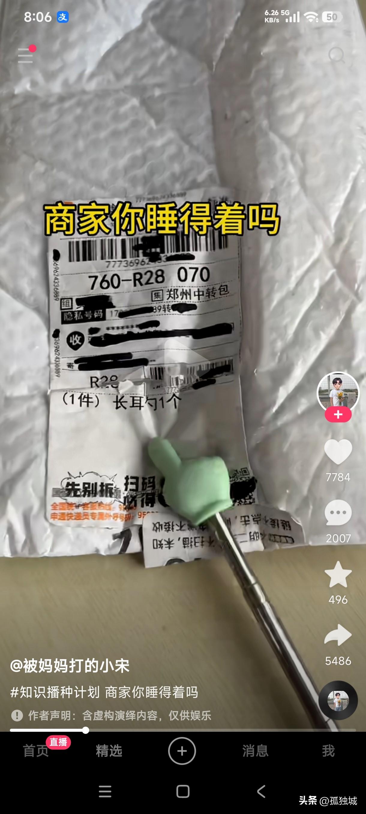 良心商家不多见，但像这么实诚的卖家遇到不是赚到了吗？
网购的是长耳勺，但收到的是