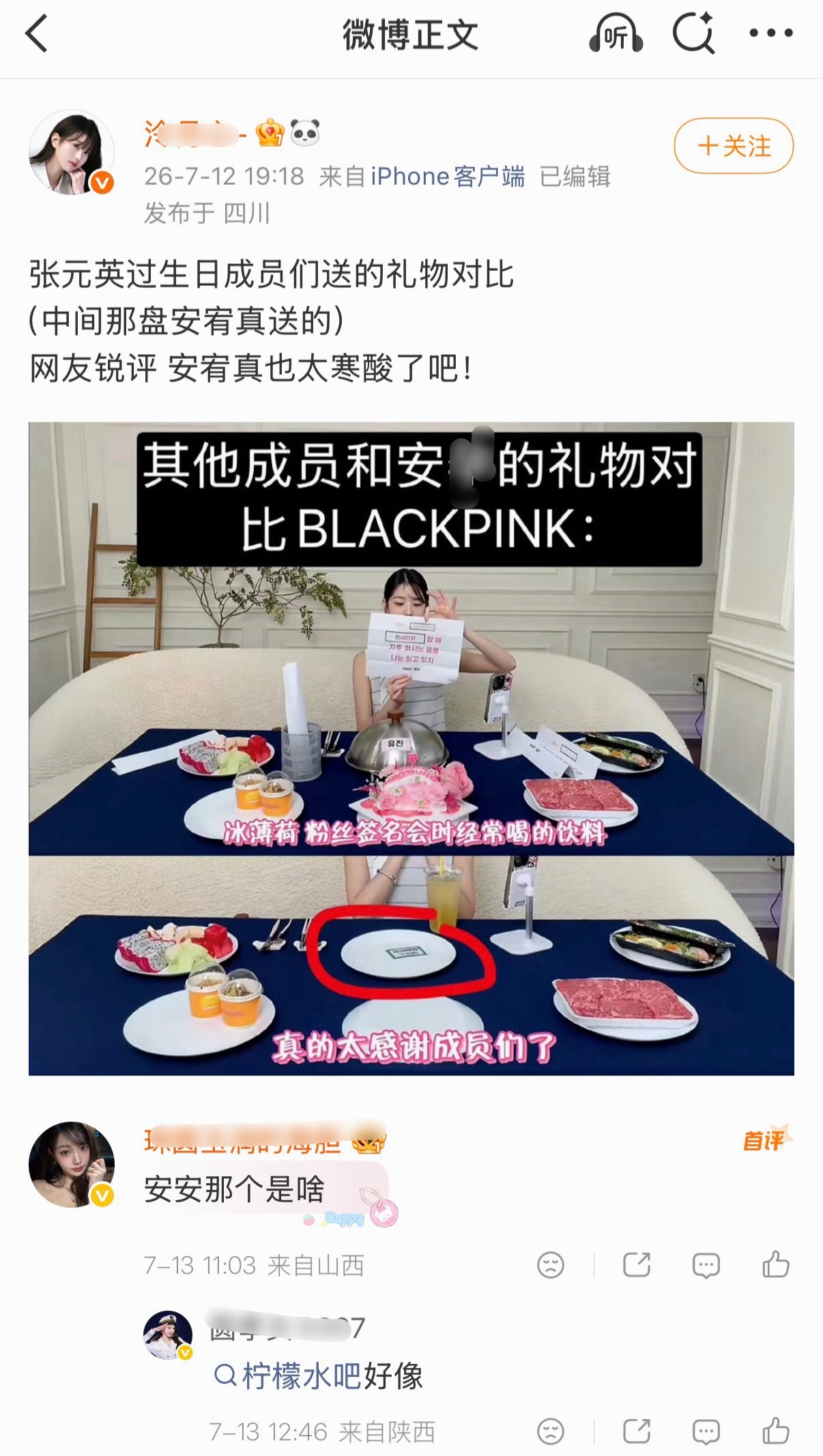 有柠檬水喝就不错了