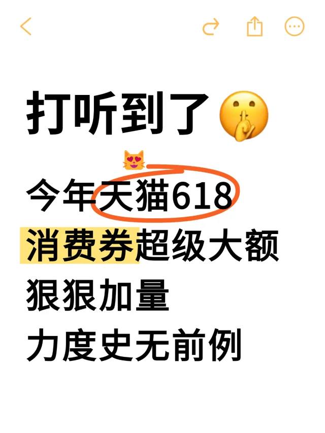 都别睡了！天猫618提起了！玩法大调整！