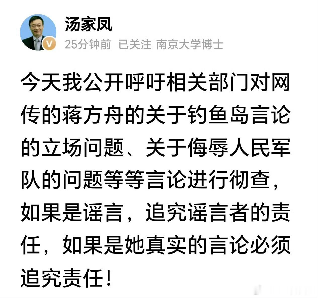 人大撤销蒋方舟硕士学位 精日分子蒋方舟