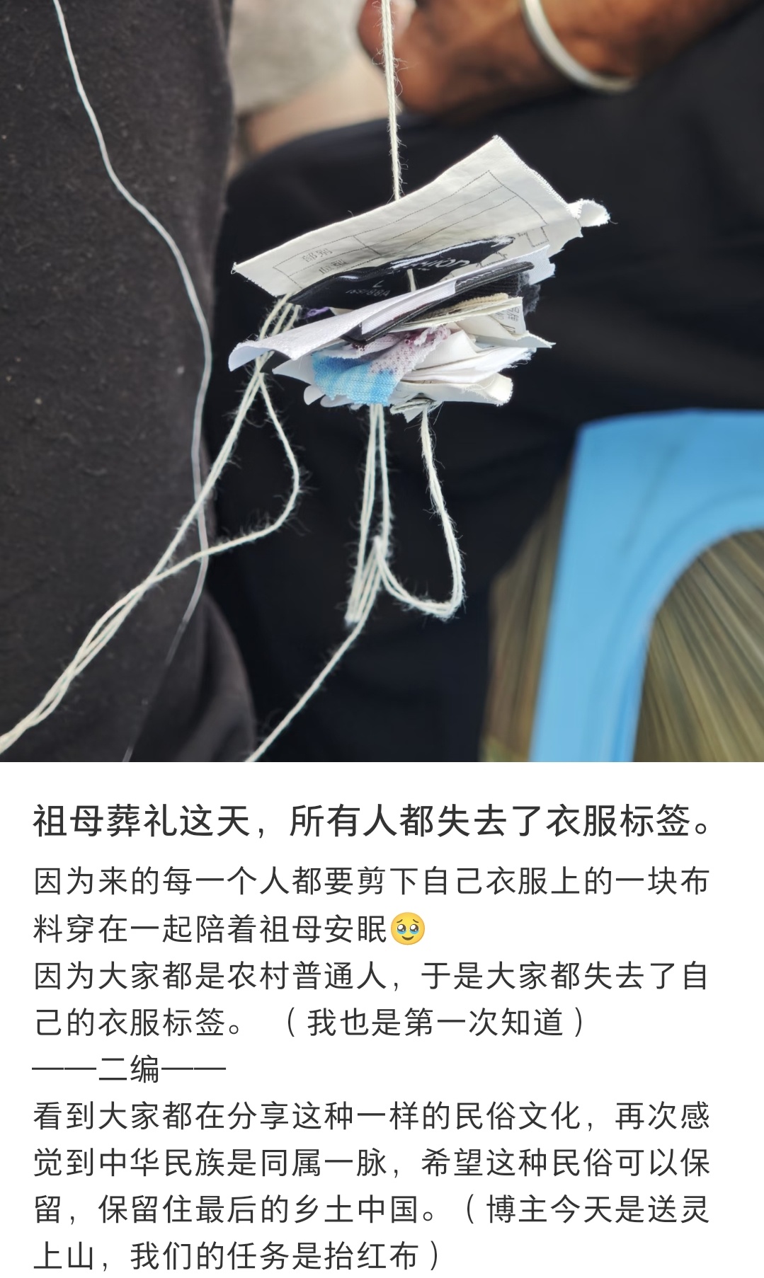 原来每个地方都有自己的祭奠方式。像我们这里有长辈去世，比较亲近的亲戚会送被子给主