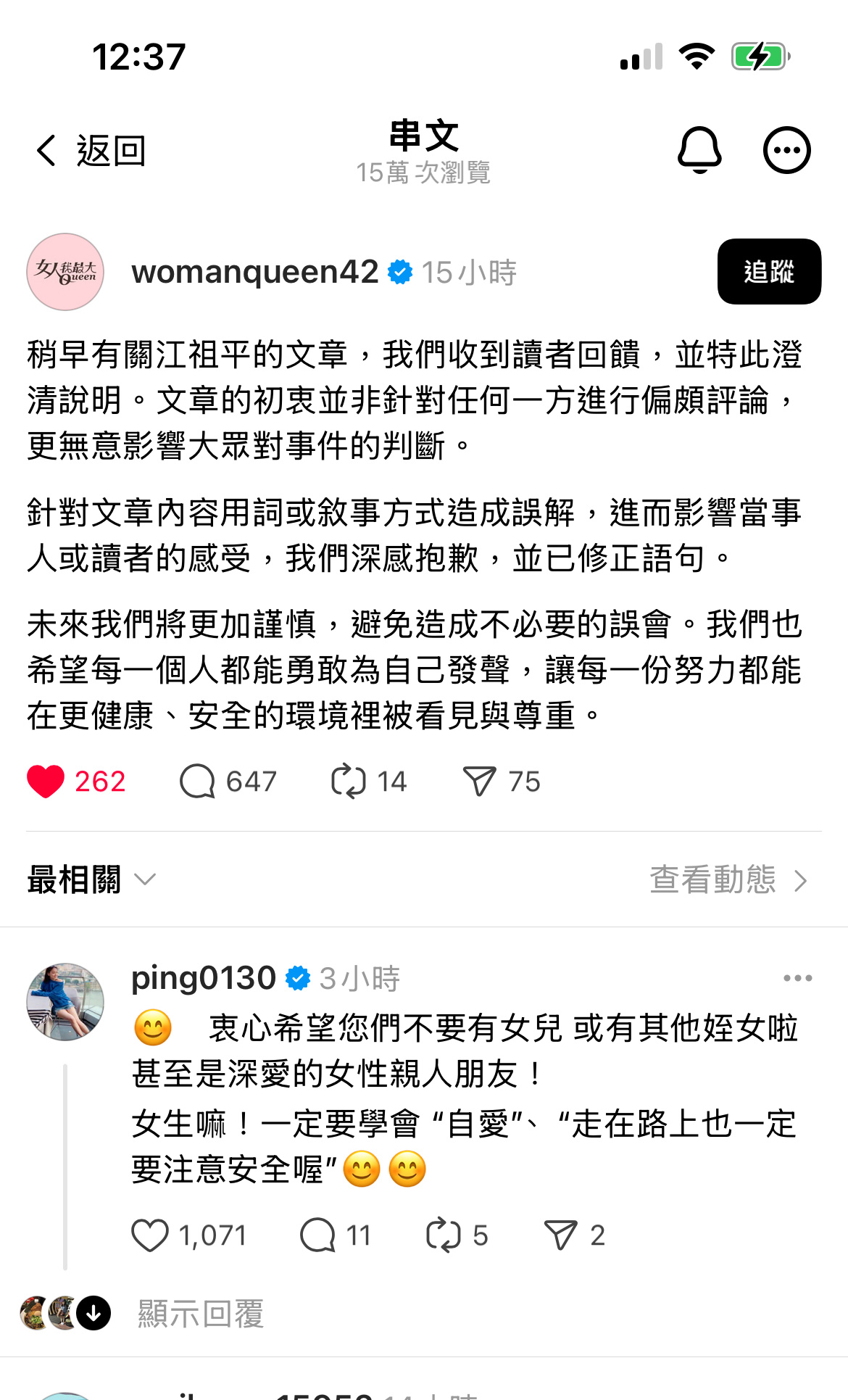 女性节目《女人我最大》发文道歉！《女人我最大》在脆发文点名江祖平，内容提及她过往