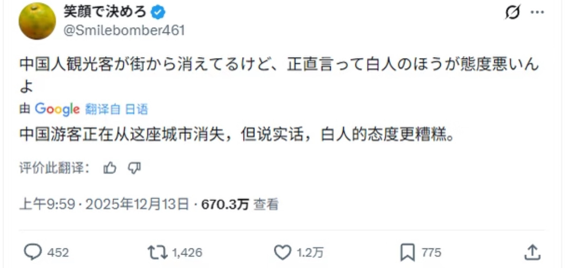 当日本的中国游客减少了很多之后，没办法再把吵闹、素质差都甩锅给中国游客了吧？不过