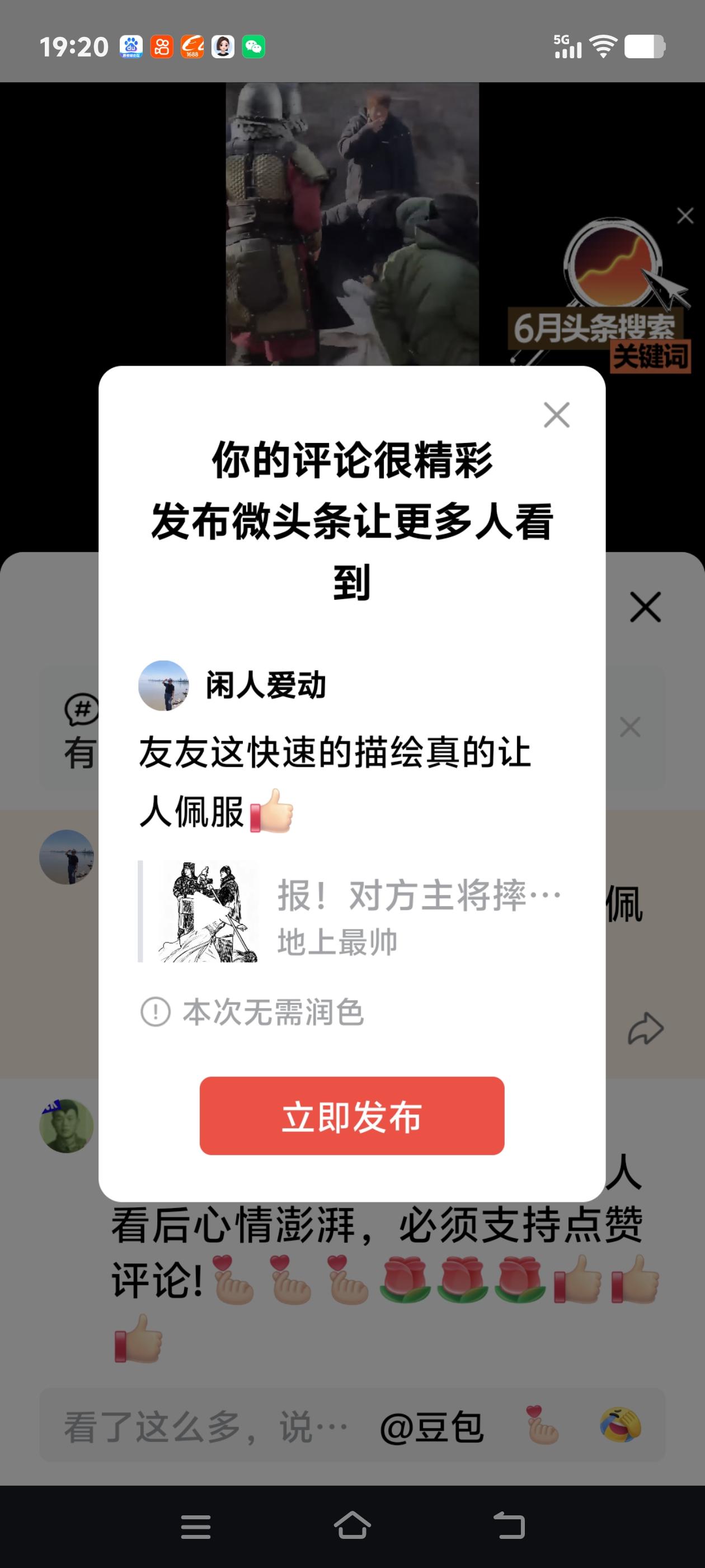 友友这快速的描绘真的让人佩服[赞]