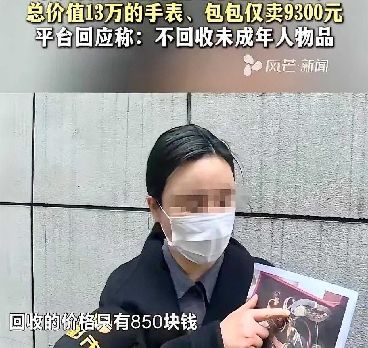 湖南这事，真是刷新三观了
15岁的女儿，因为沉迷手机被妈妈砸了，转头就用麻袋把家