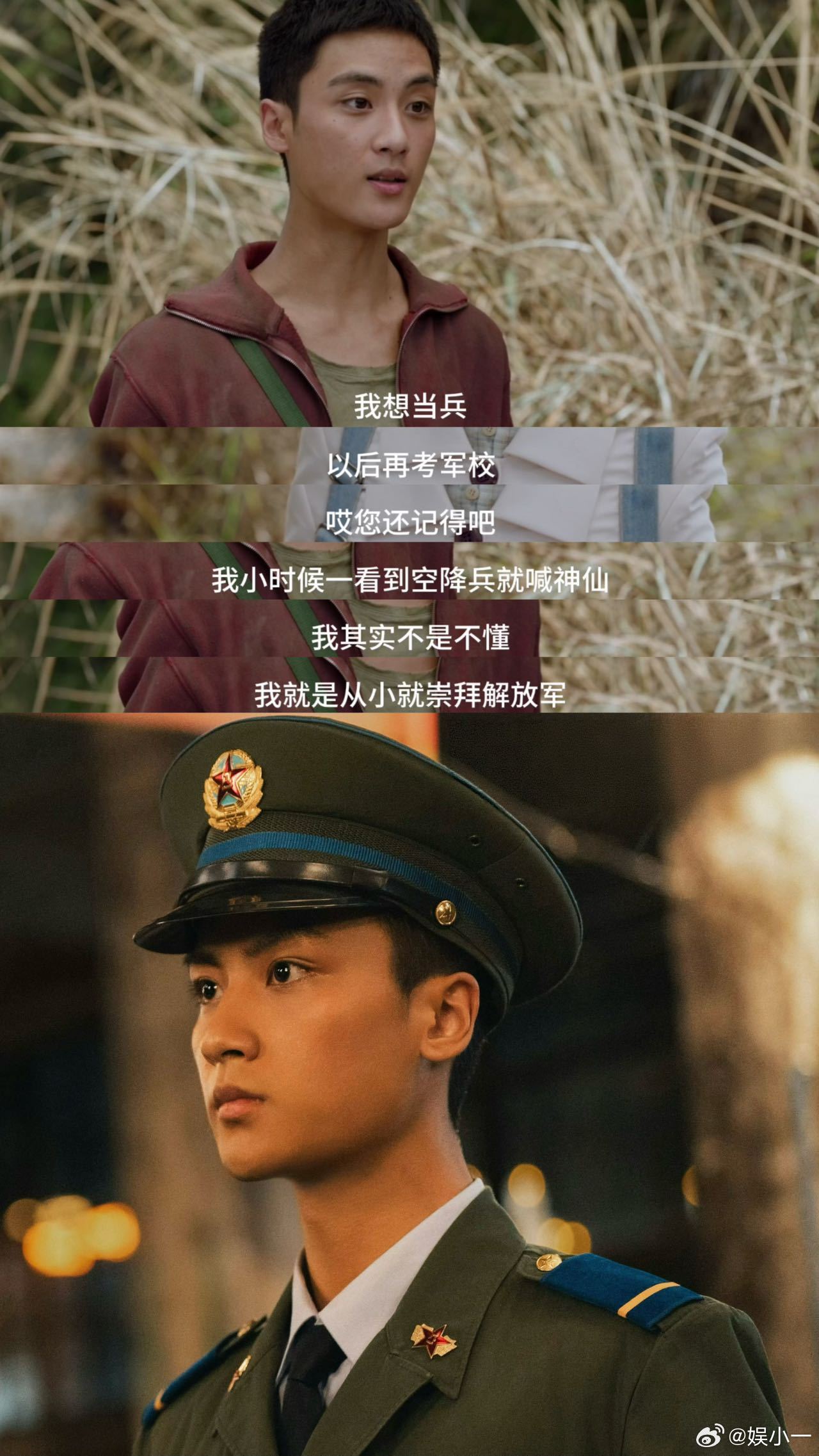 我的山与海刷了《我的山与海》片段，get到边程了，眼神干净但不单薄，透着股不服输