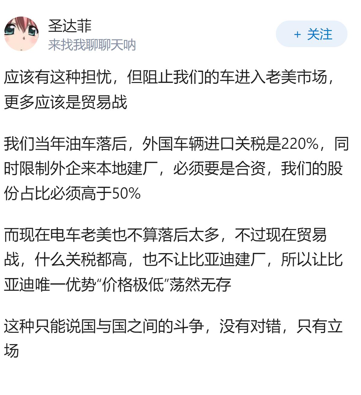 美国为何不敢让中国车进入美国市场，是担忧特斯拉斗不赢中国车吗？
