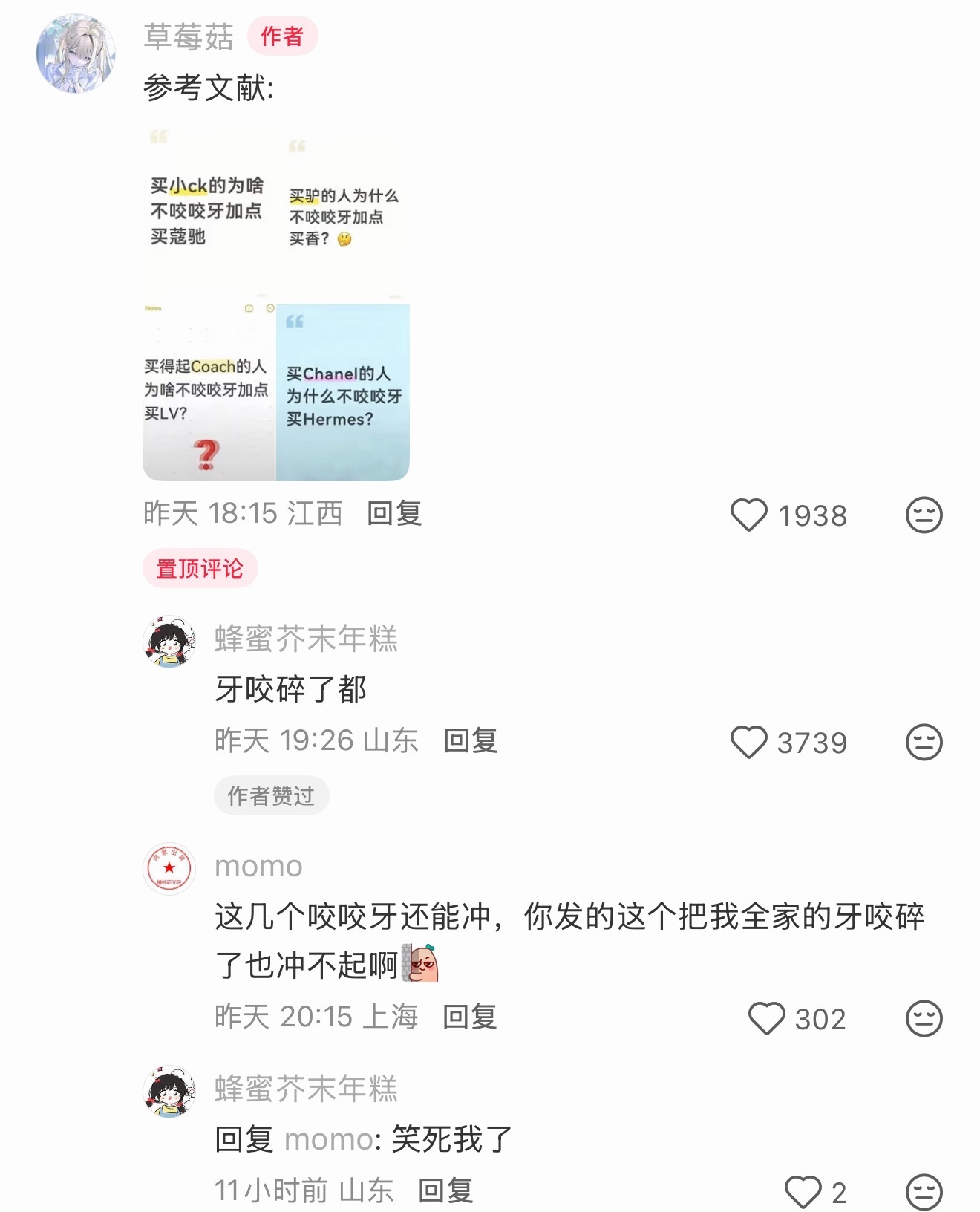 辞职在家研究怎么咬牙 ​​​