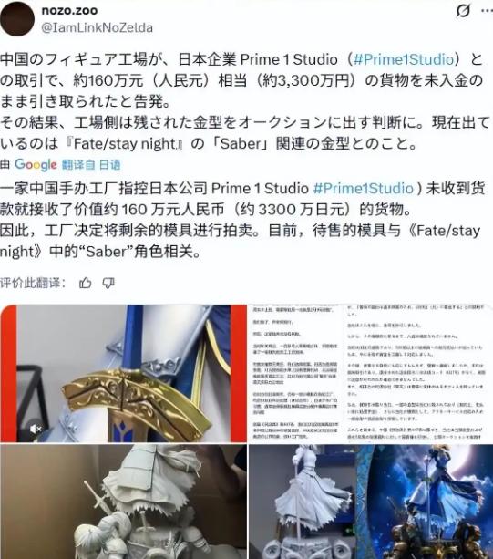 真过瘾！中国工厂在闲鱼大战日本公司
今年最刺激的瓜居然是在闲鱼上吃的，一家惠州的