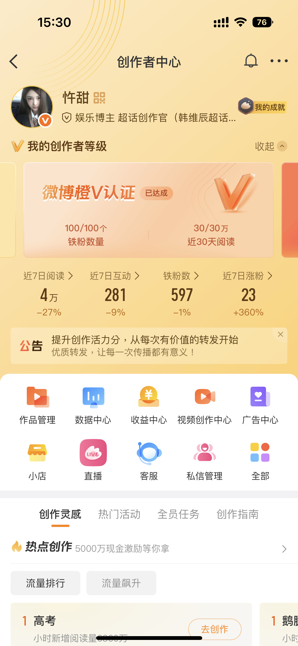 vvip再见了 