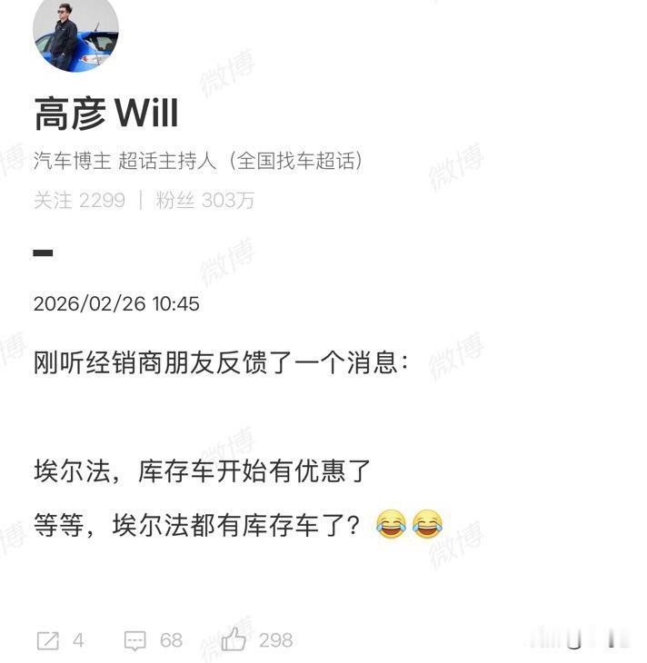 某博主透露这“豪华MPV”埃尔法也开始有优惠了

其实看到这信息不知是真假，在当