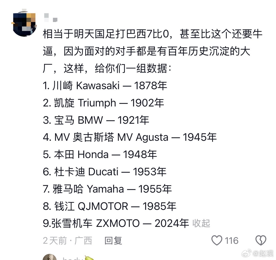 张雪机车夺冠含金量是不是相当于《飞驰人生》中辛地机械拿了巴音布鲁克拉力赛冠军？