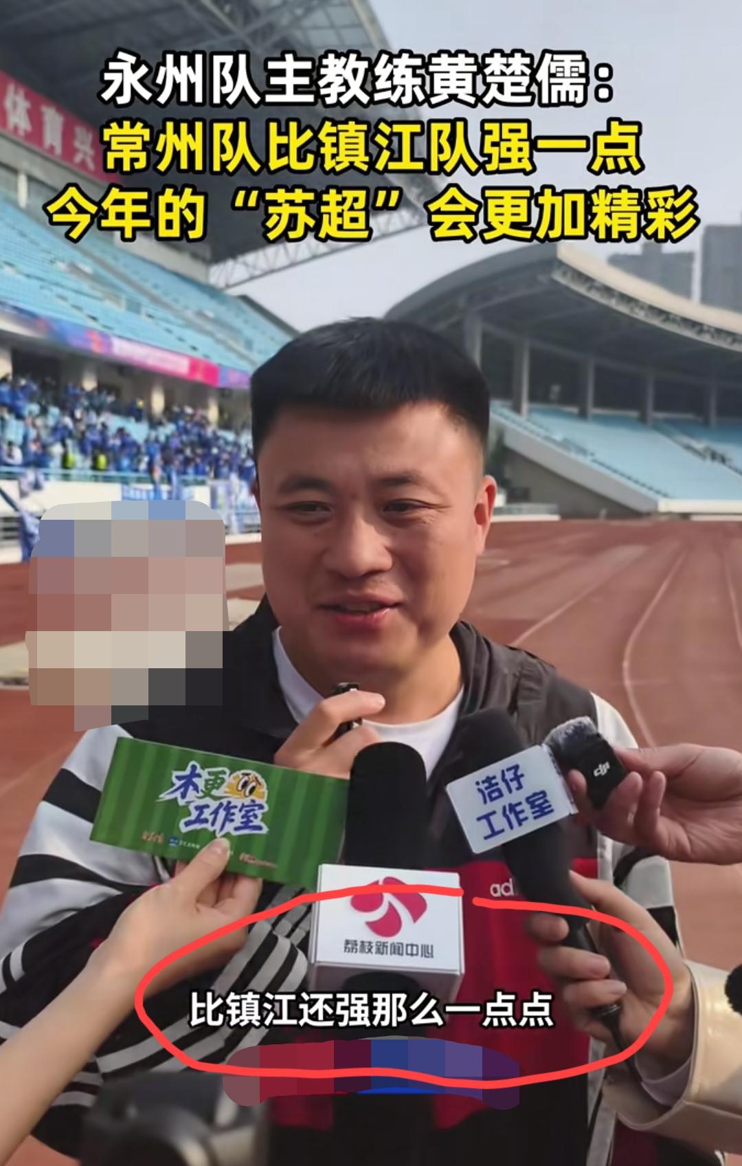 常州队实力得到永州队主教练黄楚儒的认可:感觉比镇江强那么一点点。
听到这番话，常