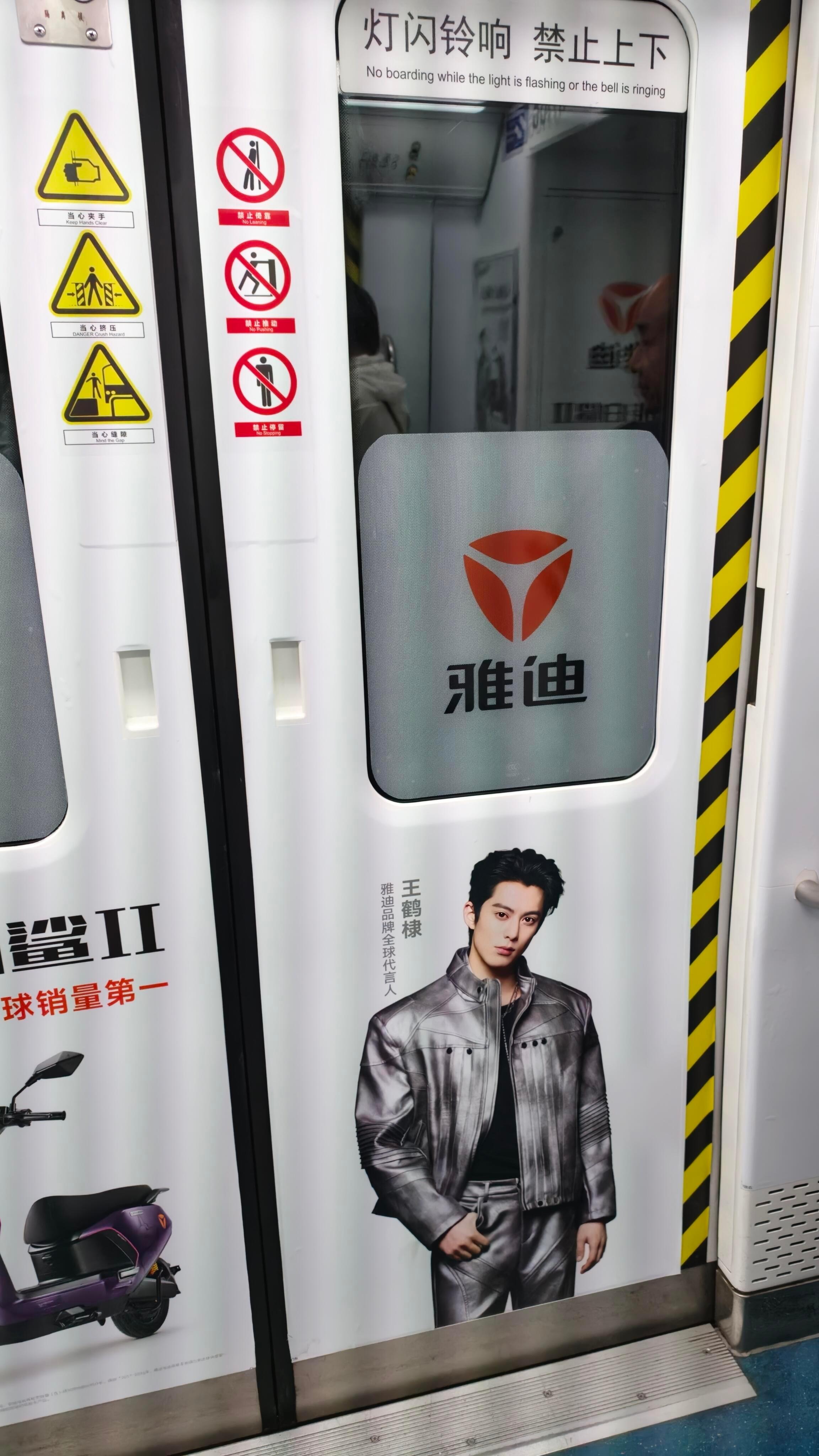 王鹤棣雅迪品牌全球代言人雅迪爸爸真好 