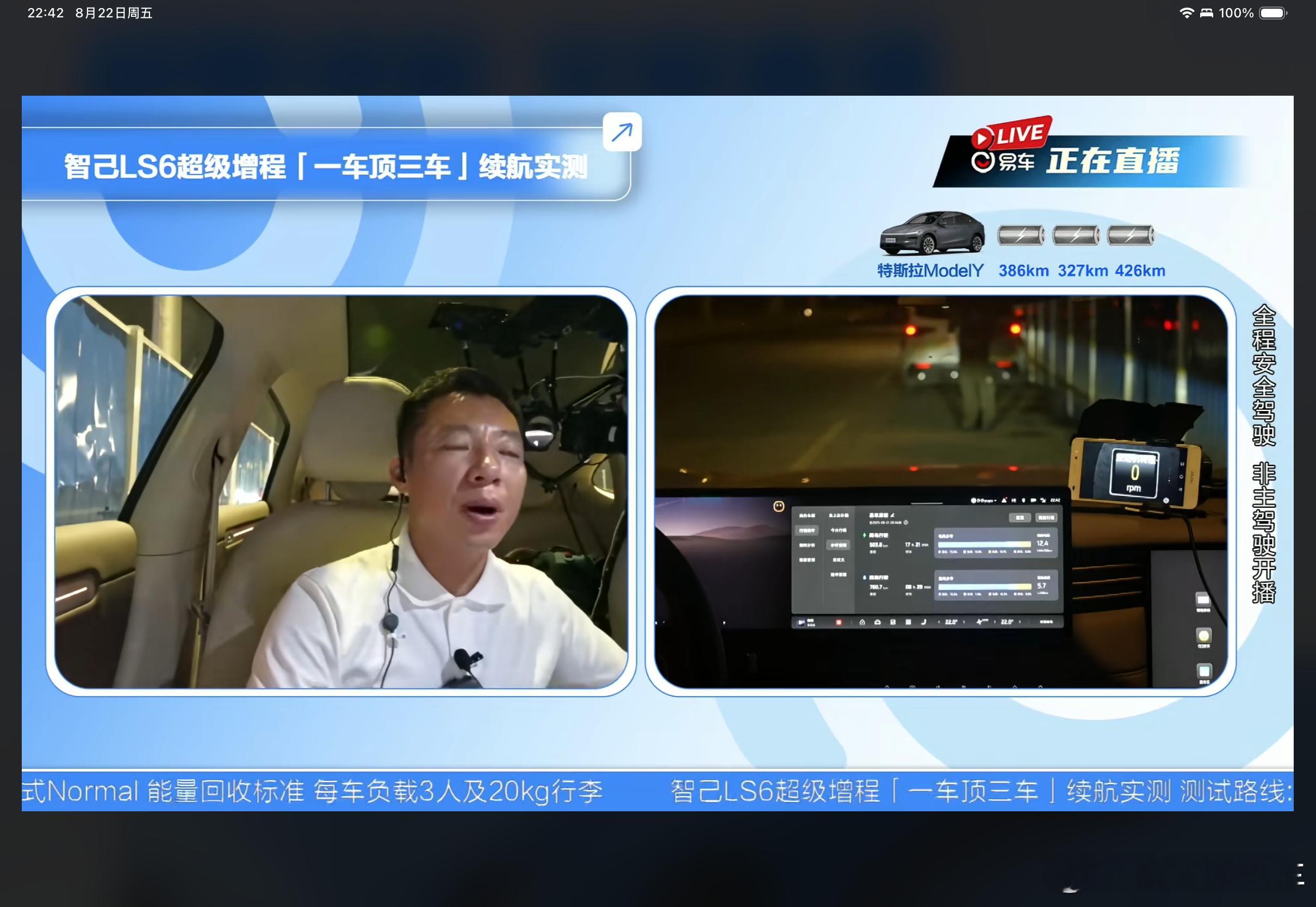 趴窝了趴窝了LS6增程[允悲]1264.3公里，空调是auto自动模式，这个成绩