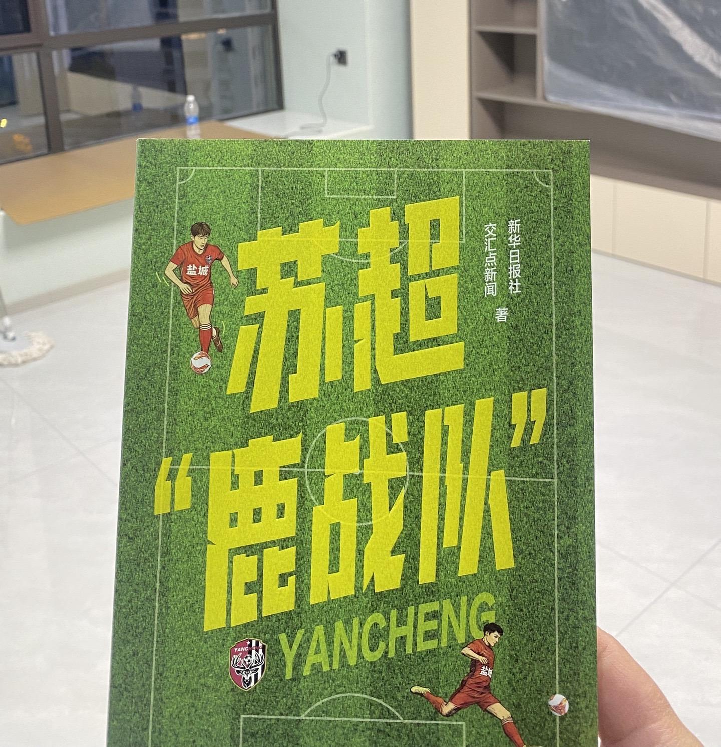 看了一部分了，太精彩！看得我热血沸腾！期待2026年，盐城队能取得更好...