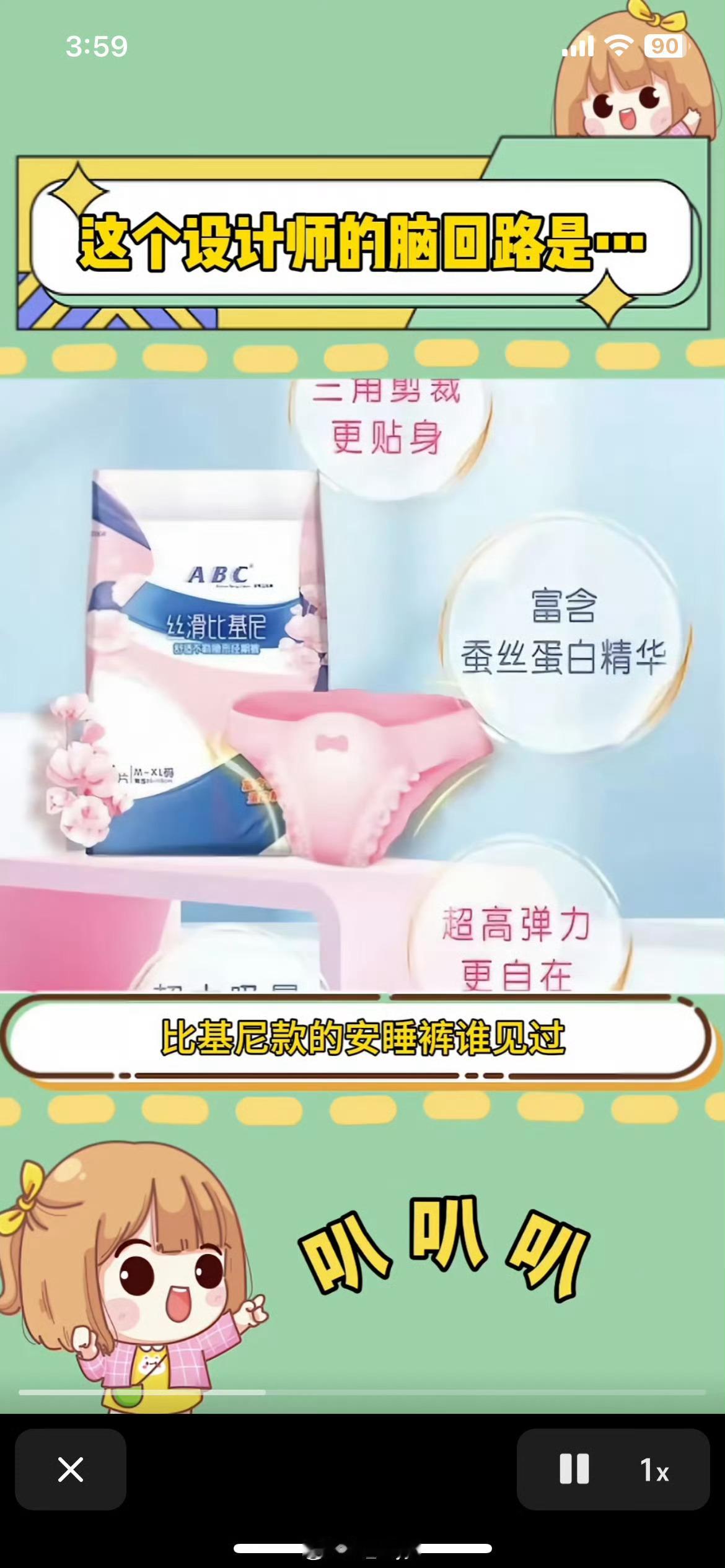 ABC拿经期性感当卖点离了大谱 经期我性感你个xxx[费解][费解][费解][费