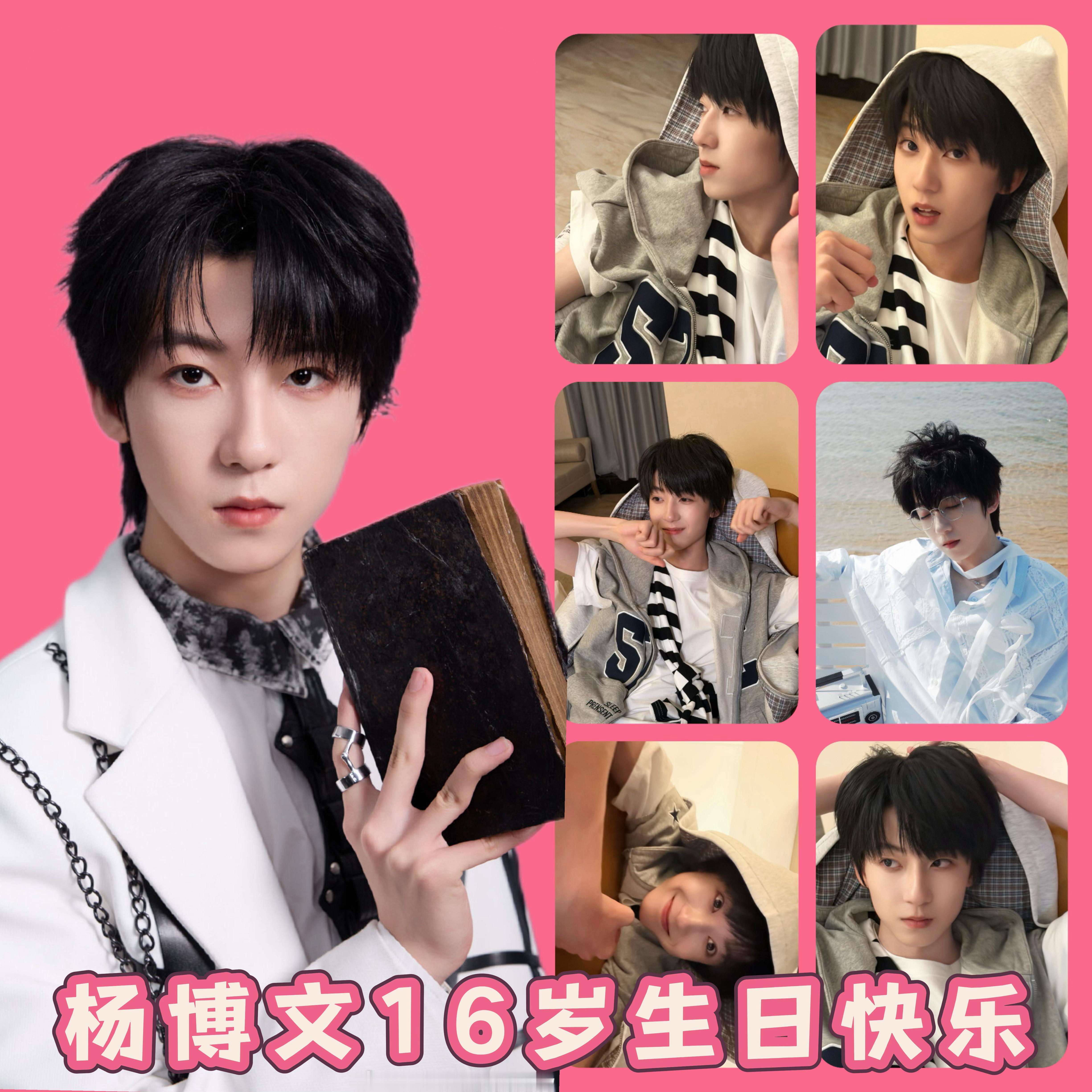 祝杨博文16岁生日快乐 杨博文 16岁 💗 𝑯𝒂𝒑𝒑𝒚 𝑩𝒊𝒓