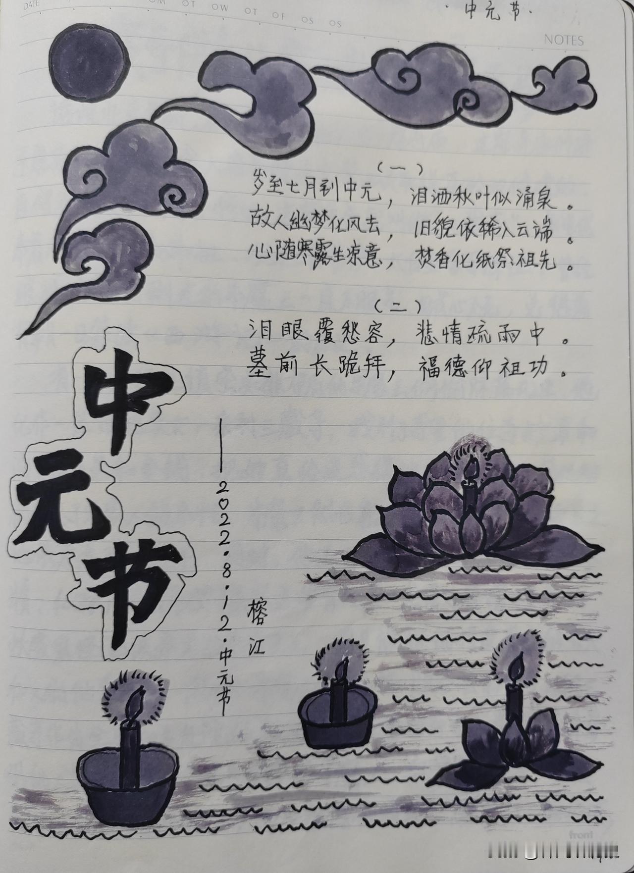 《中元节》

晚风漫过寂静的山梁
月色吐着朦胧的微光
思念穿透尘世的围墙
隔着阴