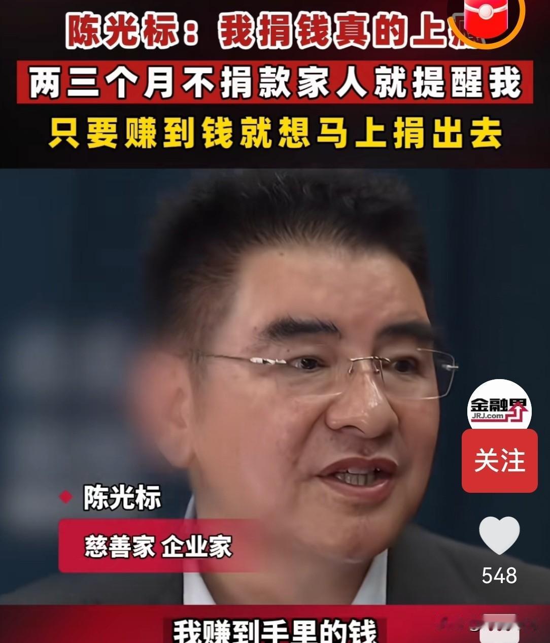 真是活见鬼了，今日头条想故意恶心我还是怎的？我把陈光标抖音拉黑了，平台反而一整天